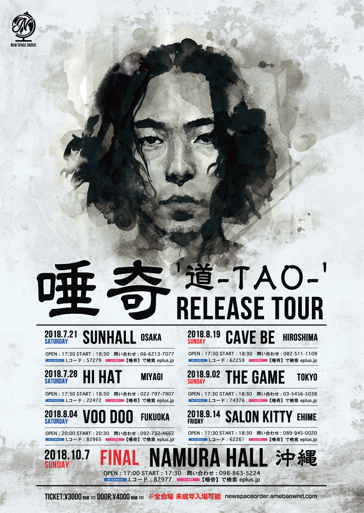 唾奇 '道-TAO-' Release Tour - SALONKITTY&KITTYHALL