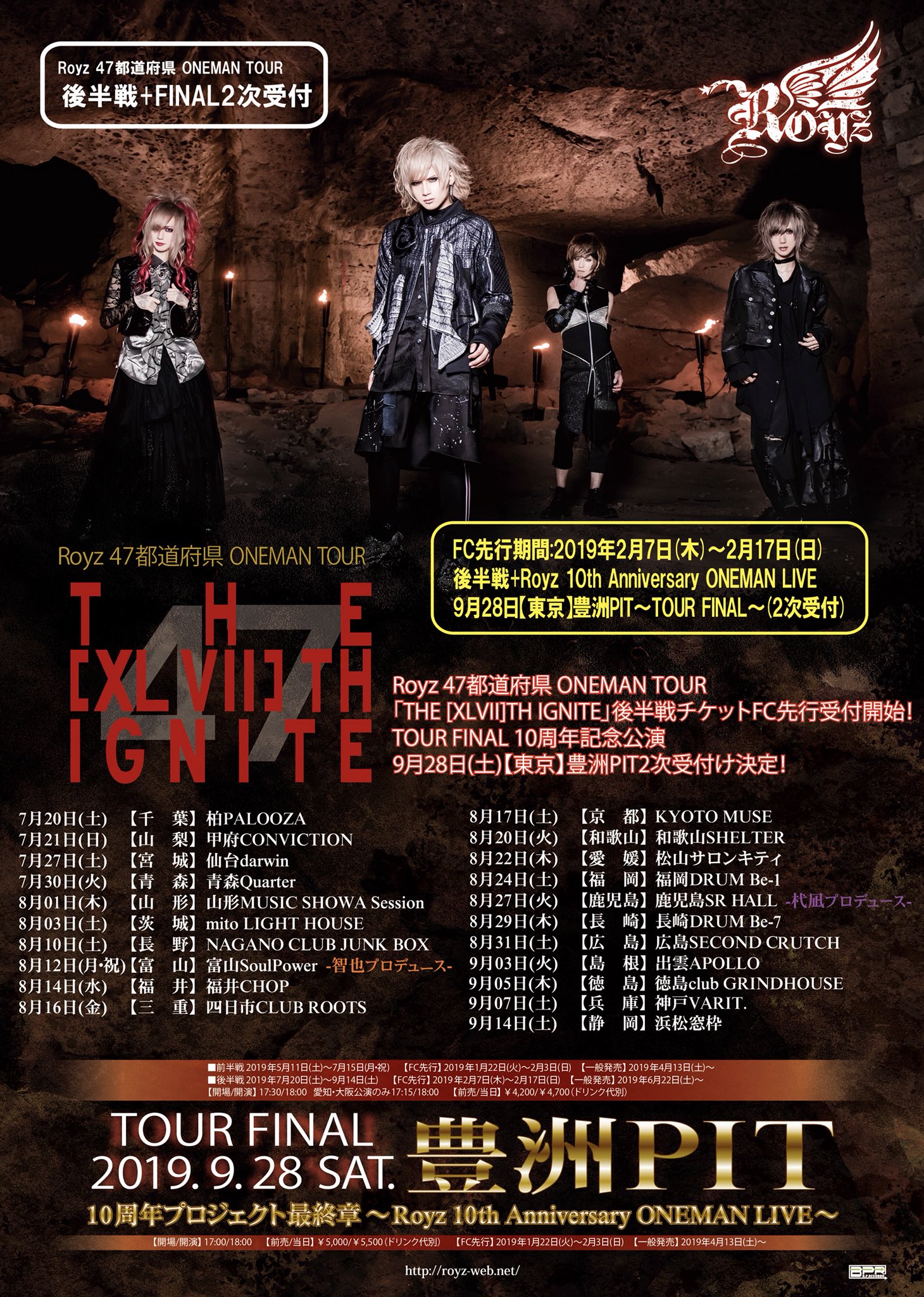 Royz 47都道府県 ONEMAN TOUR「THE [XLVII]TH IGNITE 